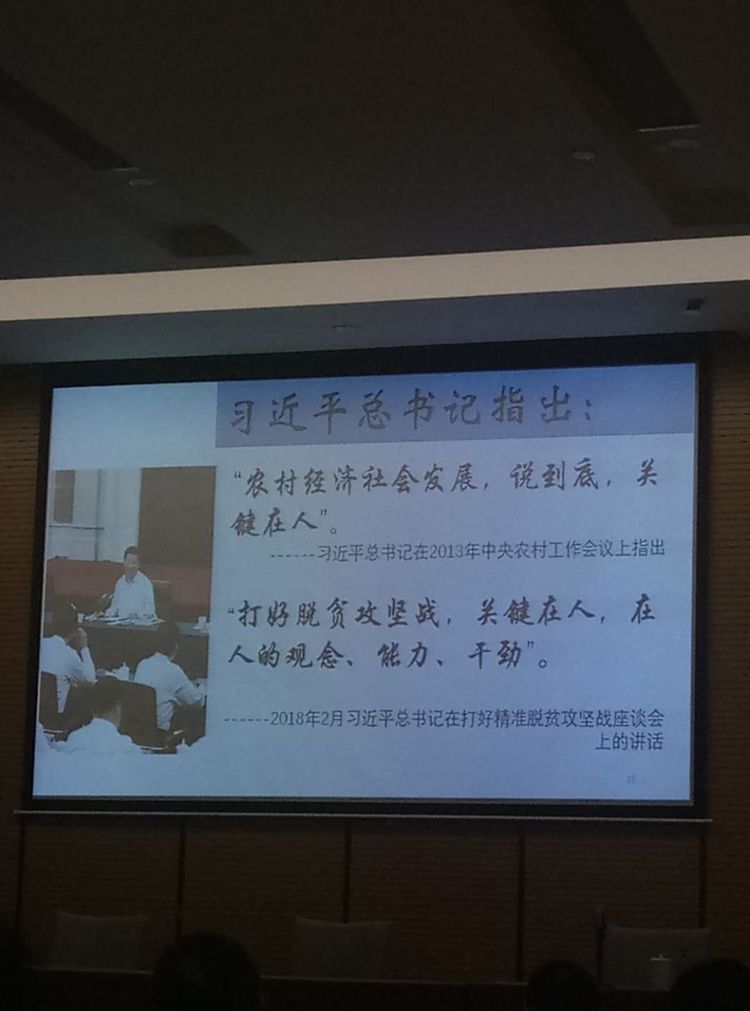 廣州市金稻農業科技有限公司代表參加全國東西協作貧困村致富帶頭人示范培訓班